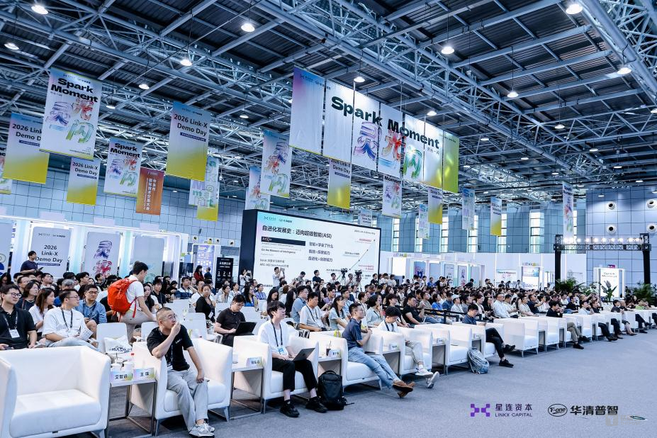 Link-X Demo Day 2026 ：AI 创业向下扎根、向外延伸、向内深入