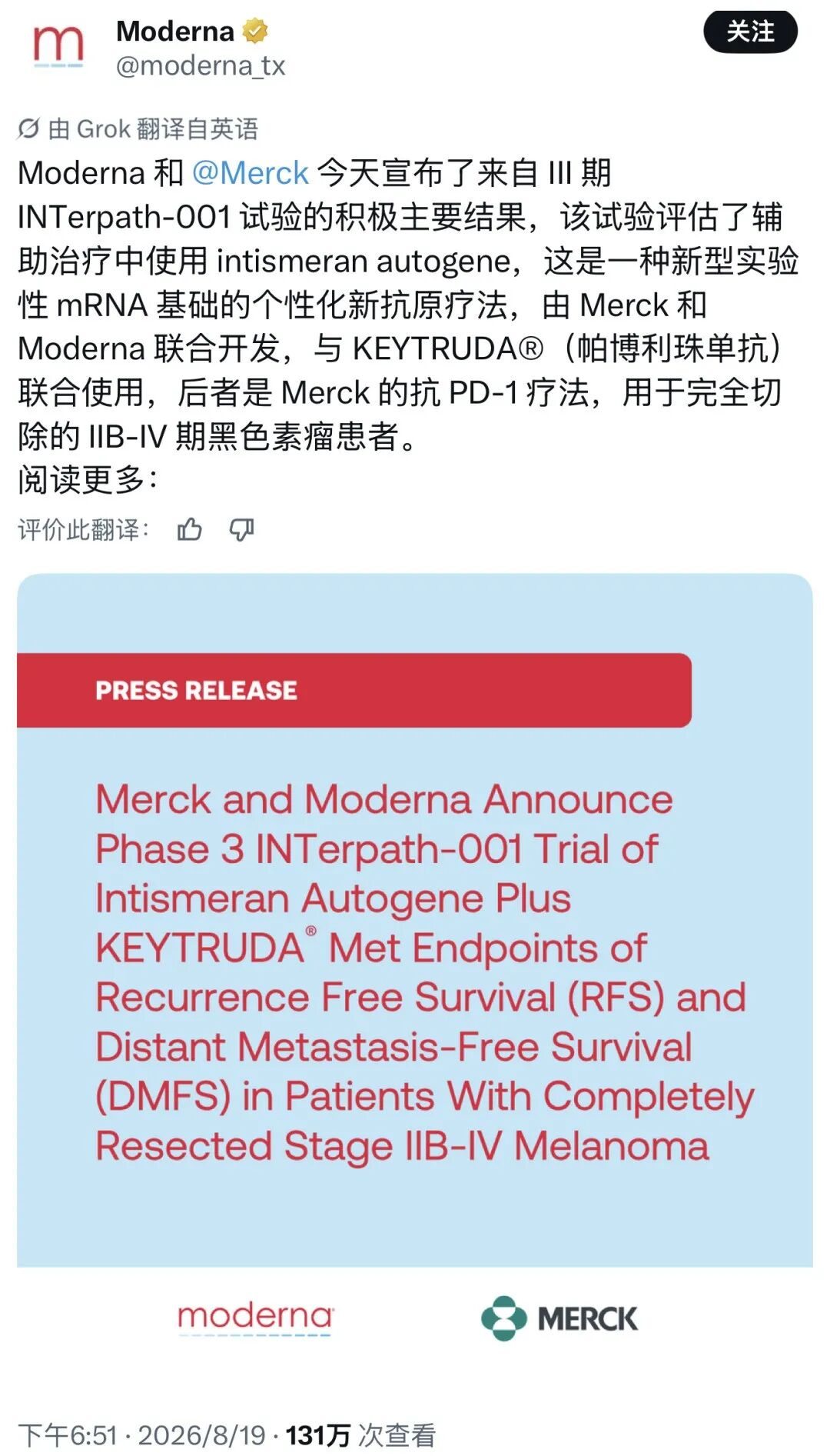Moderna 癌症疫苗據報第三期臨床成功