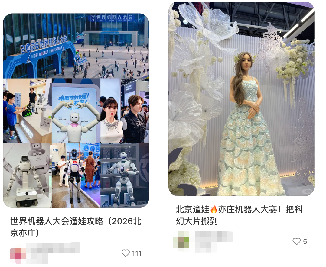100块遛一天，北京家长把机器人大会当成亲子乐园