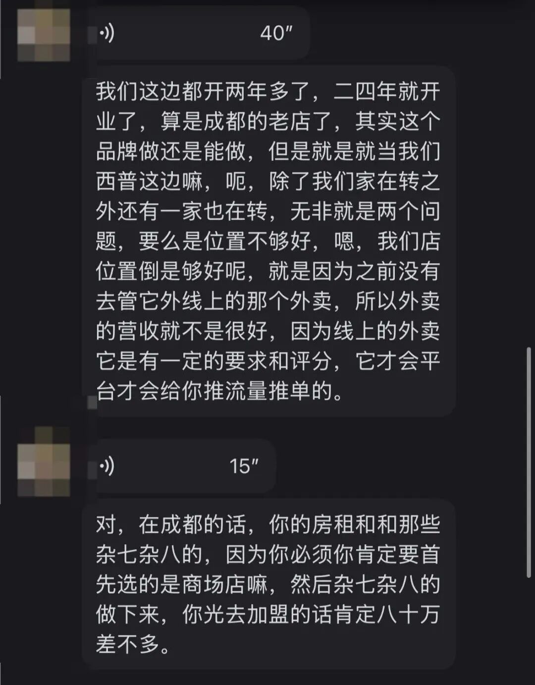 茉莉奶白的速度与账本：年开近千家店，首批加盟商开始退出