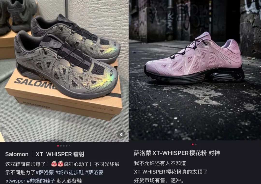 反超始祖鸟，萨洛蒙把女中产们哄明白了