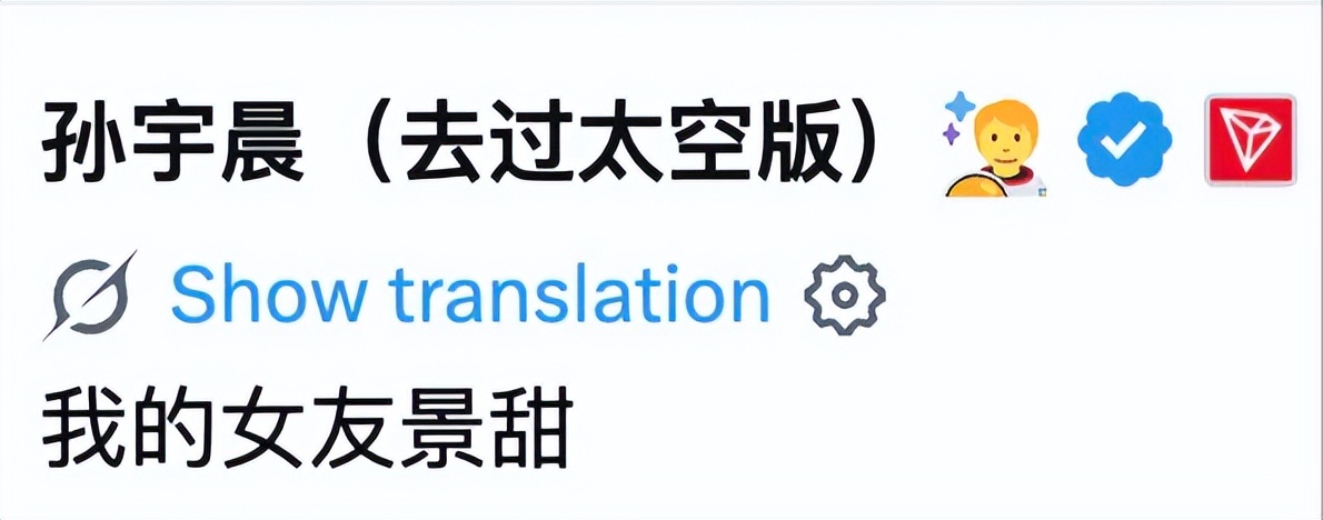 孙宇晨被“崩”了？背靠2275亿元“加密帝国”