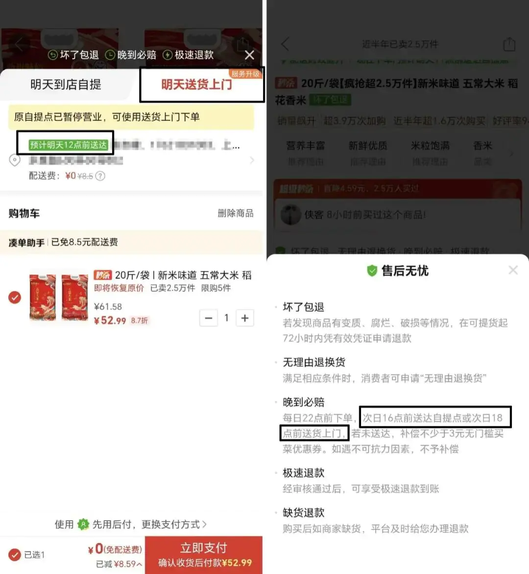 上线“明天达”,拼多多打响时效战