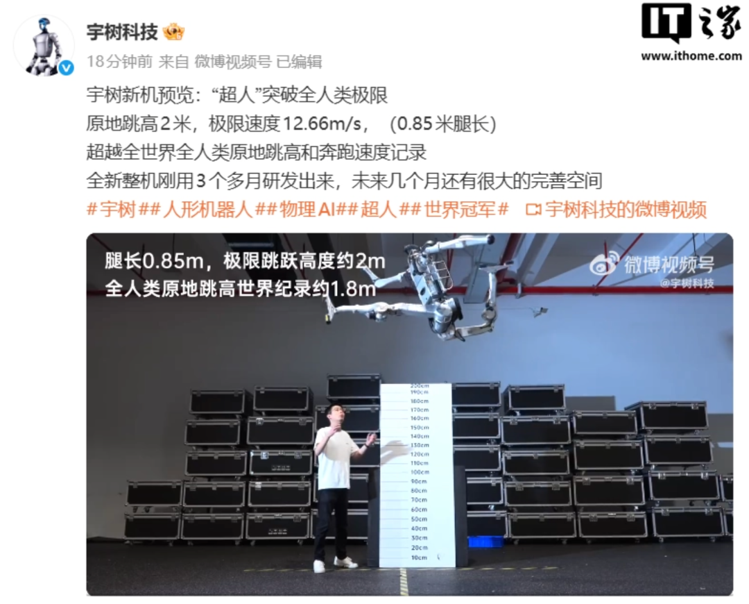 输完智元输日本，但宇树还是赢了