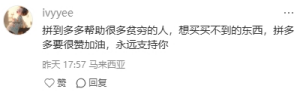 马来西亚批发商想抵制中国电商，消费者先急了
