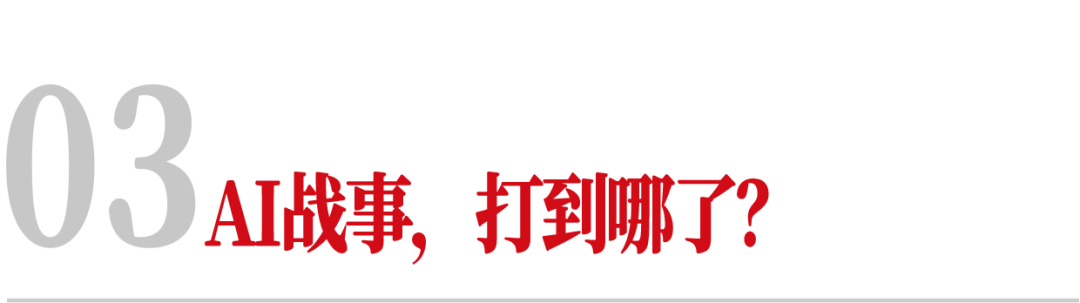罕见表态，张一鸣全面升级AI大战