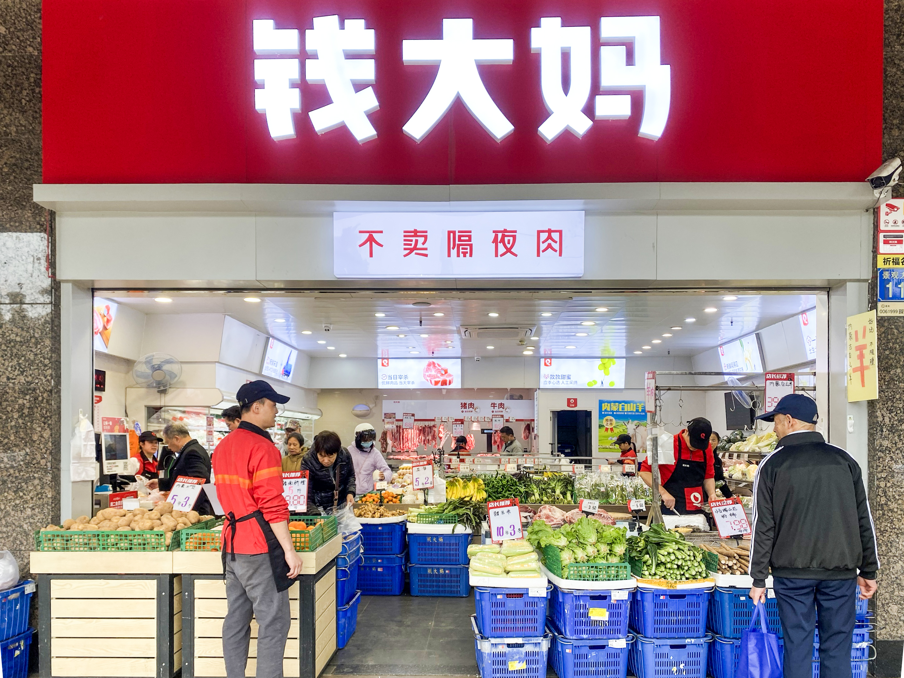 穿越周期的钱大妈：社区生鲜的稳健增长样本