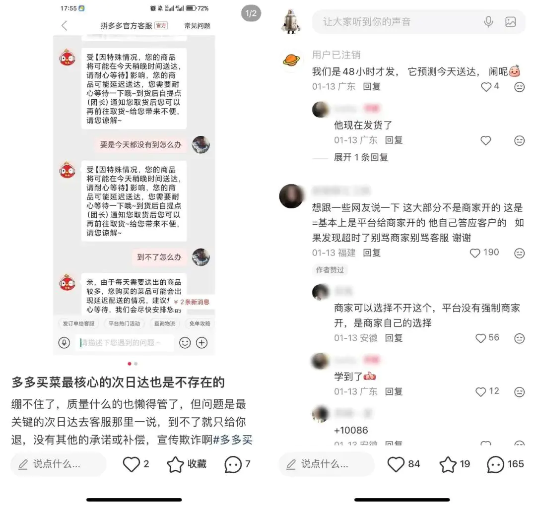 上线“明天达”,拼多多打响时效战