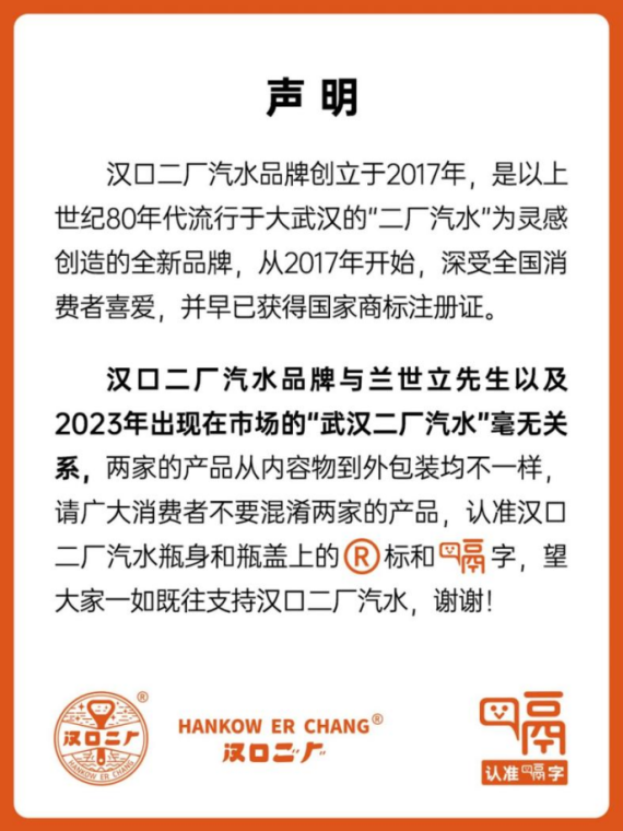 武汉人的白月光汽水，终究是“败”了