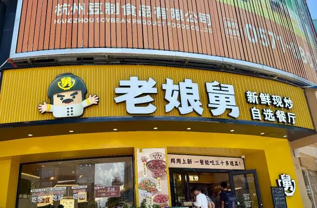 三年关掉60%门店，称重快餐开始“纠偏”