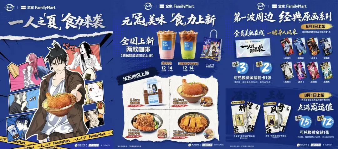 罗森们,二次元基因觉醒