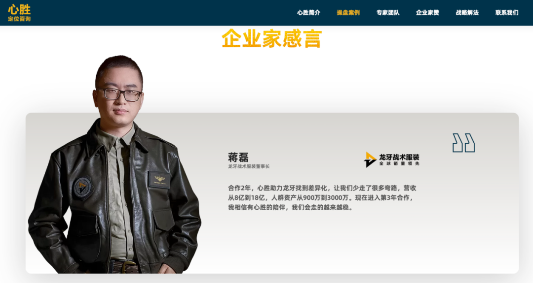 这个年入18亿的男装品牌，“战术”开辟了男装新赛道