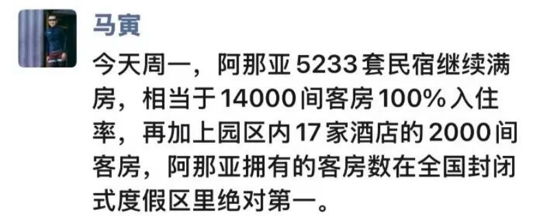 河北阿那亚酒店卖到3000块一晚，可馋死广州九龙湖了