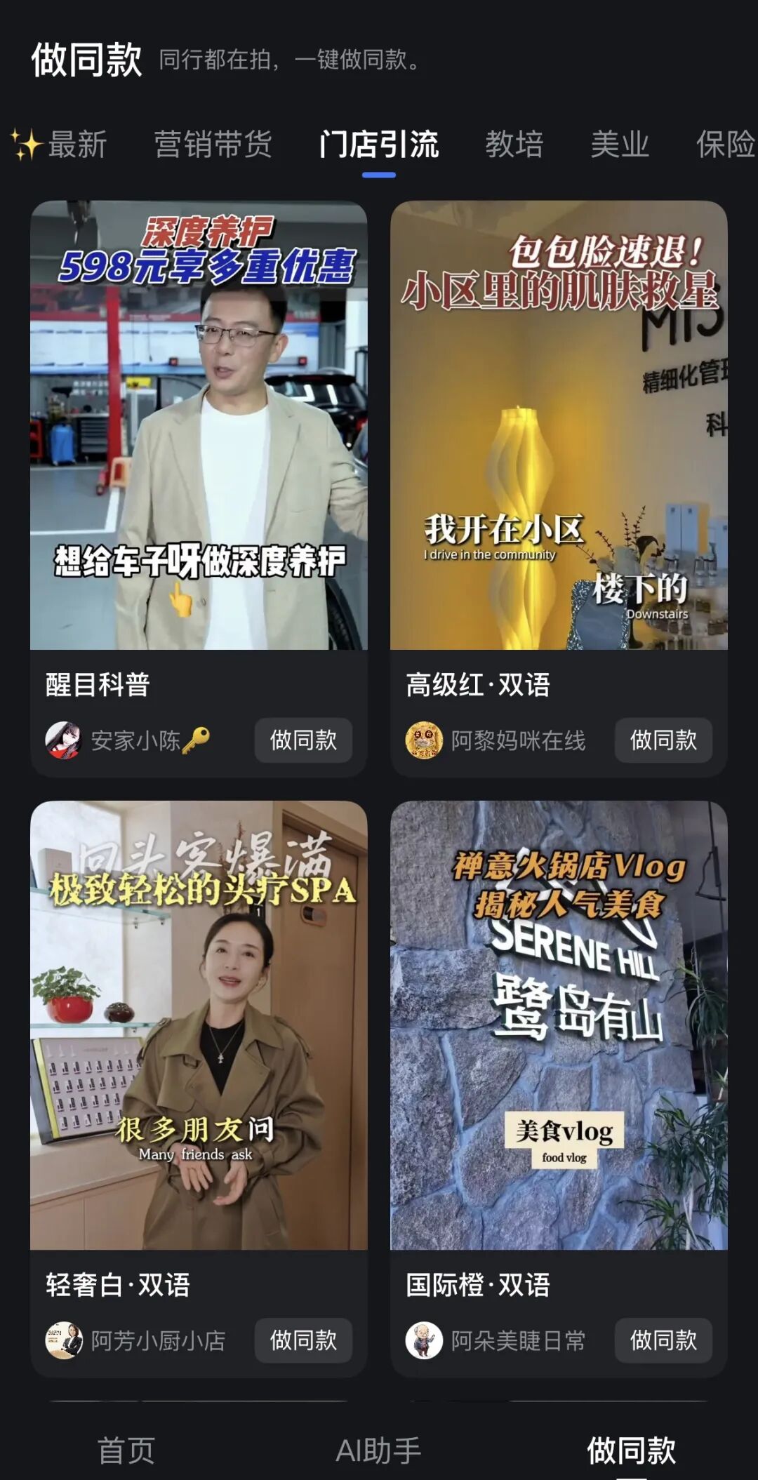 模型越强，应用反而值钱了