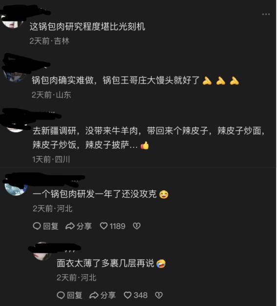 “破戒”评论被指“开黄腔”，比格比萨老板遭流量反噬？