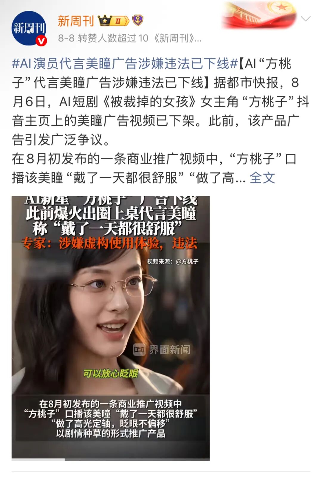 AI偶像需要全新的運作邏輯