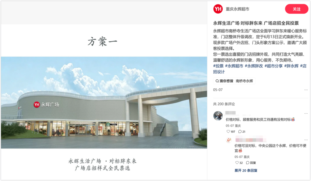 胖东来无法复制胖东来