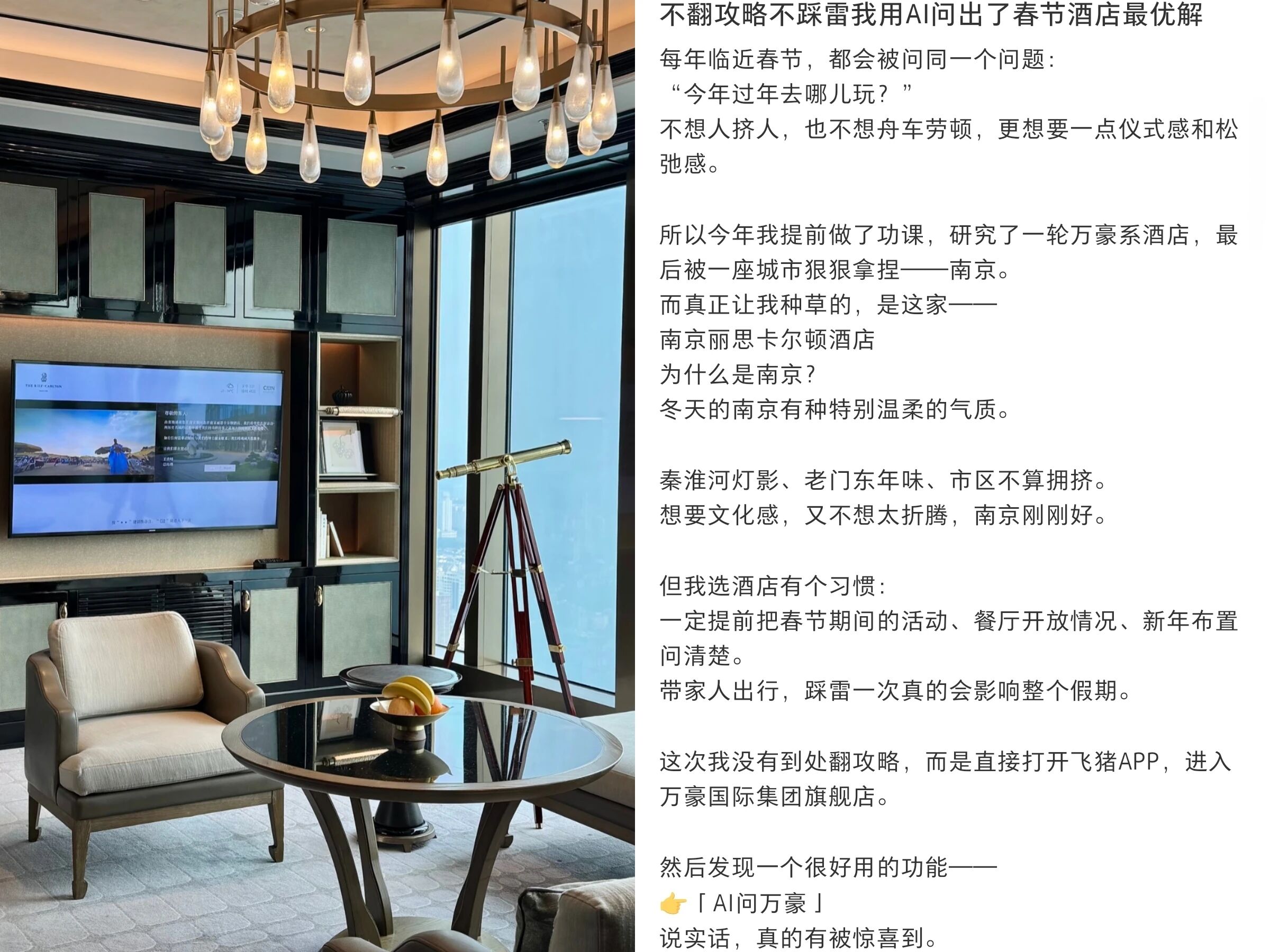 豆包收12%佣金，第一批做GEO的酒店偷偷笑了