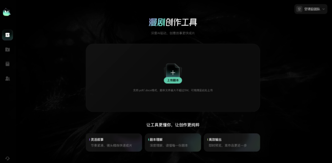 ByteDance Pushes Manga Dramas Toward Industrial Scale