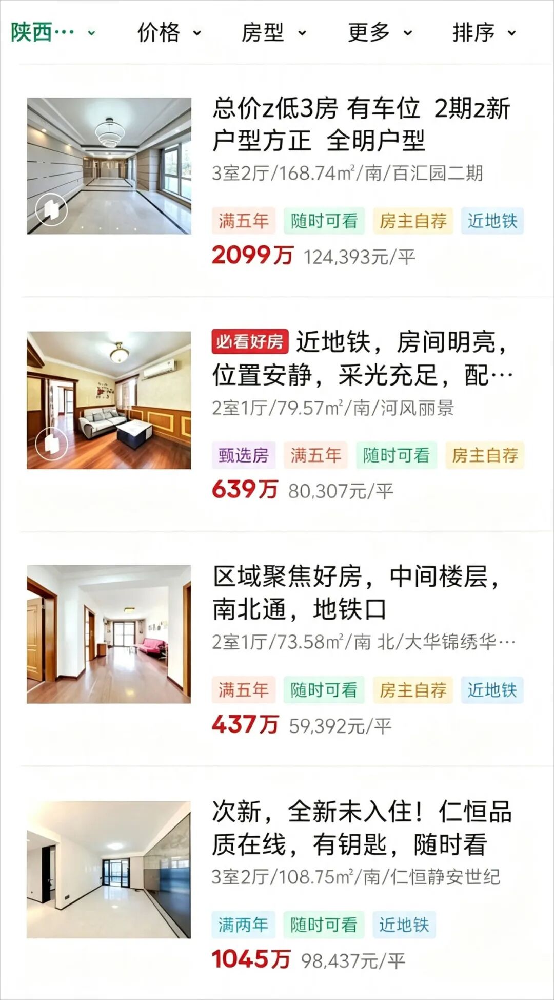 消失十年的前首富突然回国，2.2亿抄底上海酒店