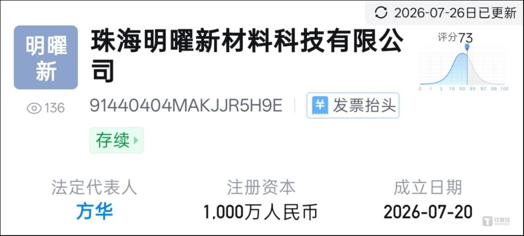 魅視科技急切跨界磷化銦