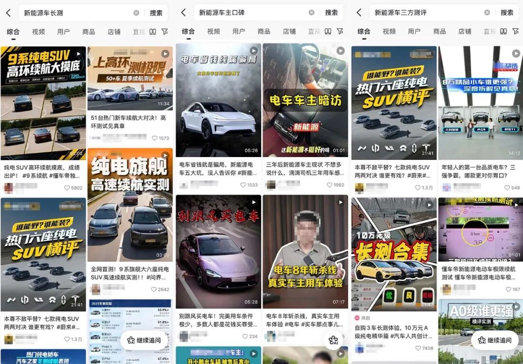 车企卷起直播拆车，我们消费者看热闹也要看门道