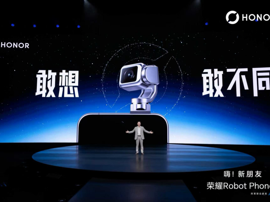 直板与折叠机之外开辟新赛道？荣耀发布机器人手机