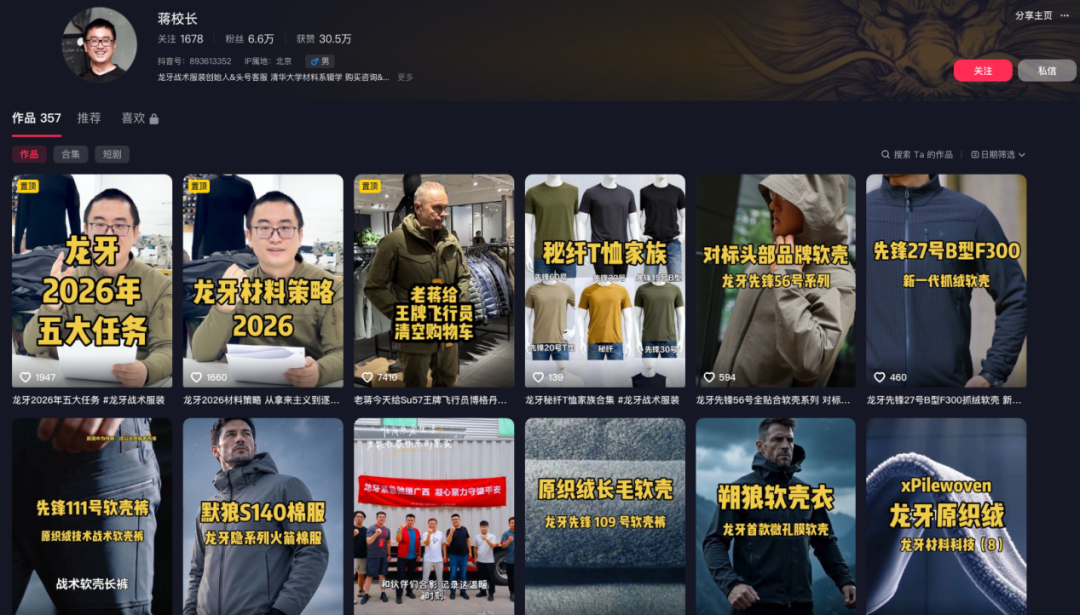 这个年入18亿的男装品牌，“战术”开辟了男装新赛道
