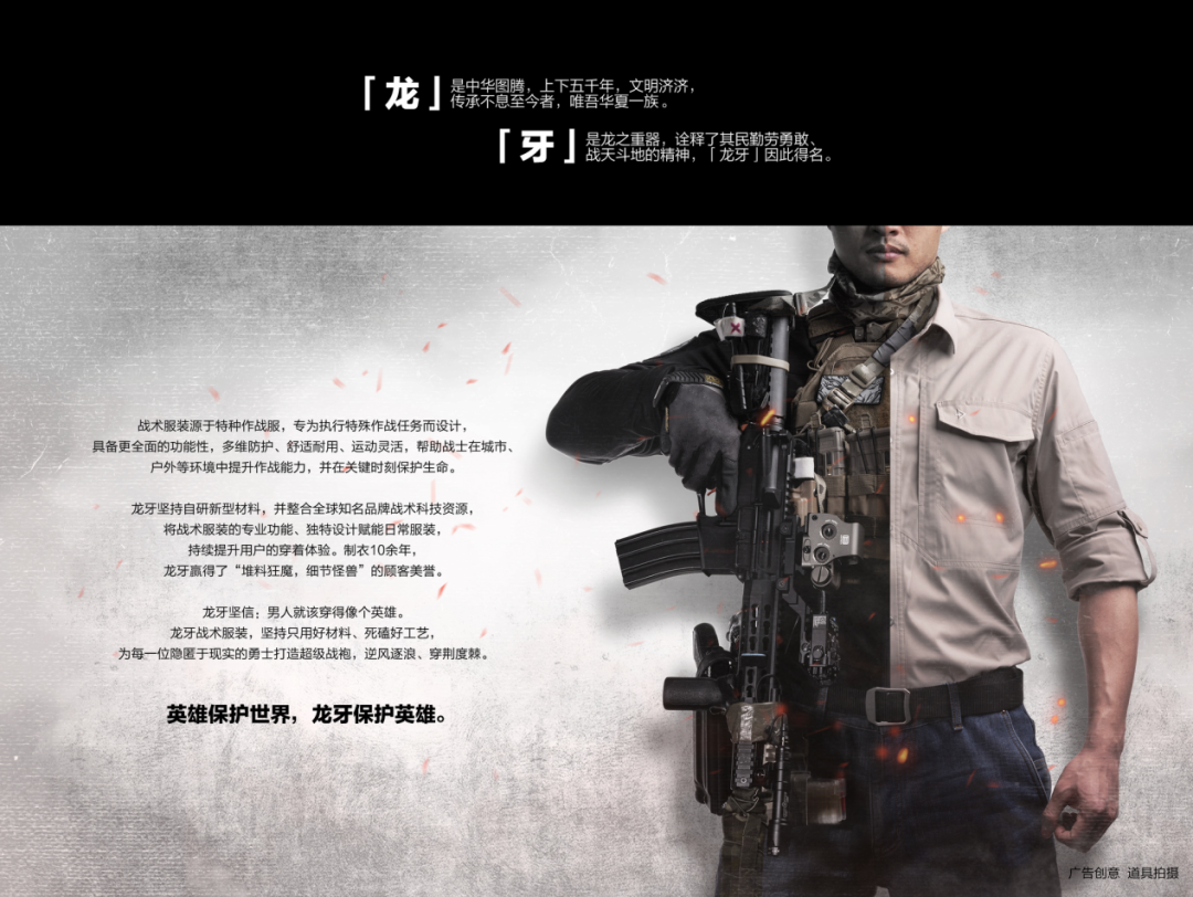 这个年入18亿的男装品牌，“战术”开辟了男装新赛道