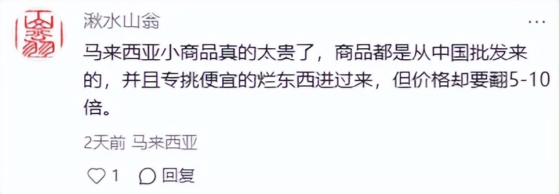 马来西亚批发商想抵制中国电商，消费者先急了