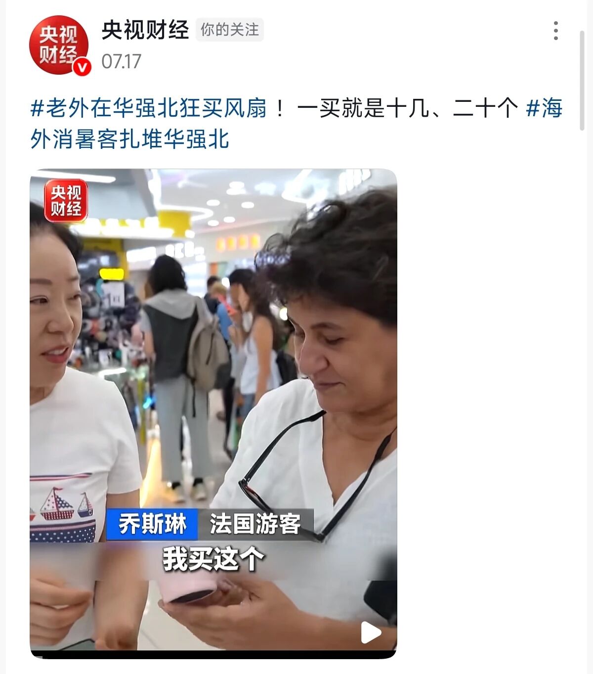 深圳华强北，成了欧洲人的快乐老家？
