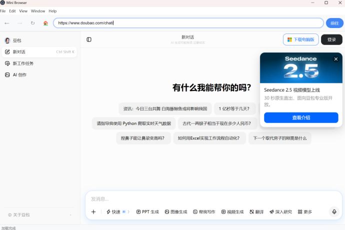 熊孩子用AI做了个浏览器狂刷短视频，父母是该哭还是该笑？