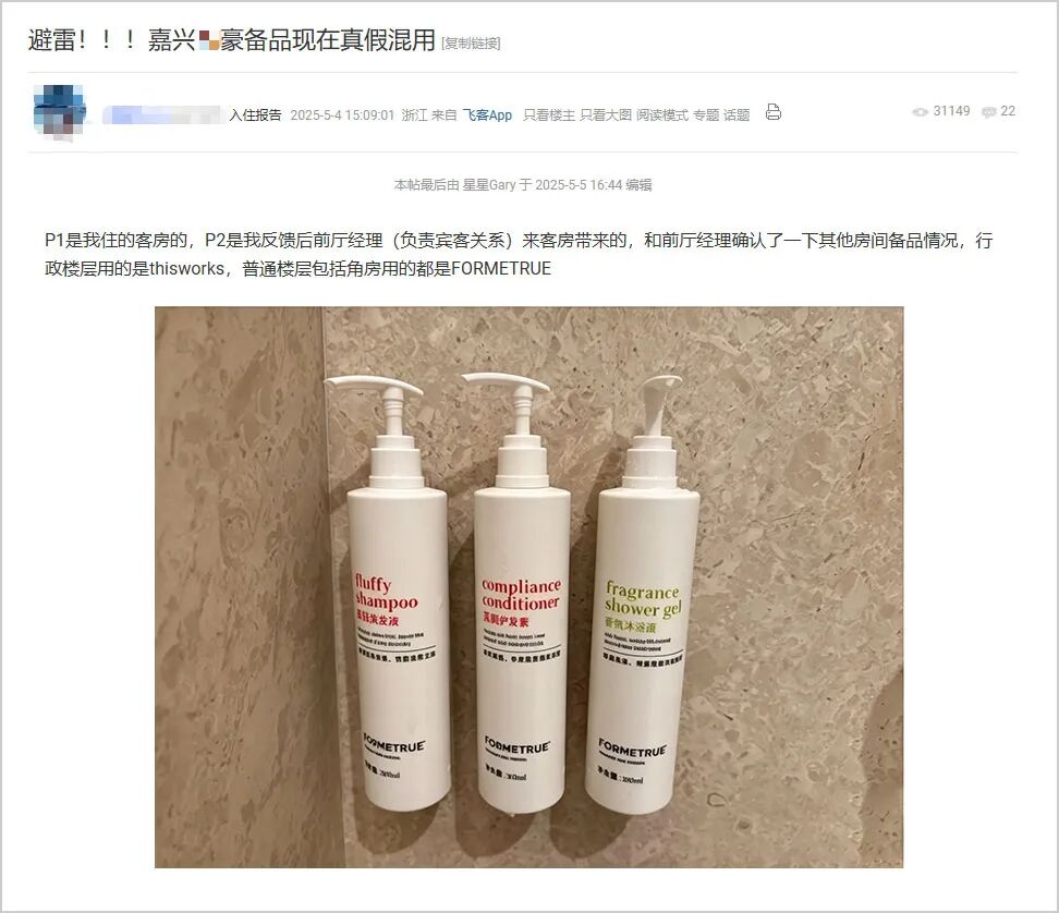 万万没想到，高星酒店洗护降本来得这么快