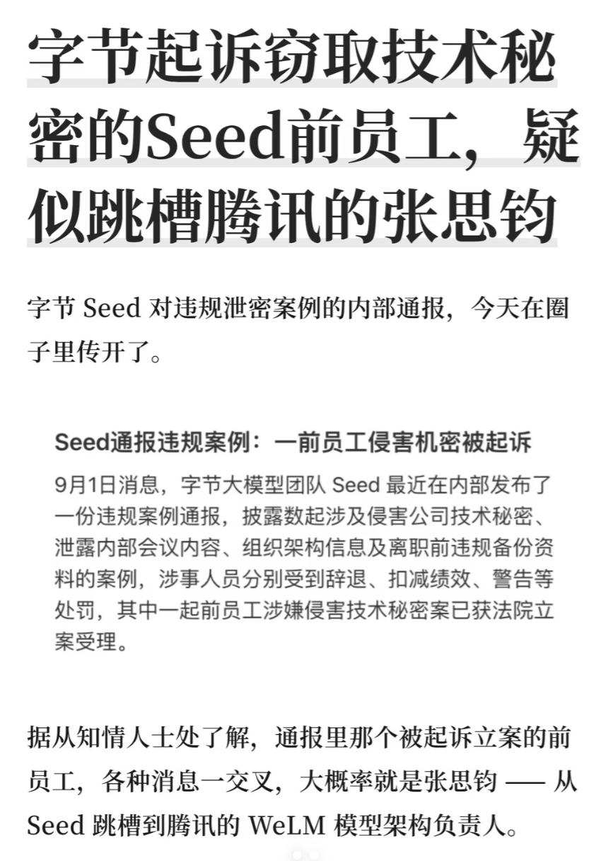 Doubao Becomes ByteDance's New Bet