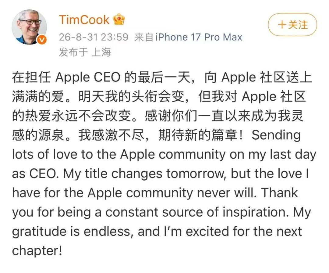 市值暴涨10倍之后，库克卸任苹果CEO，新掌门能打赢AI之战吗？
