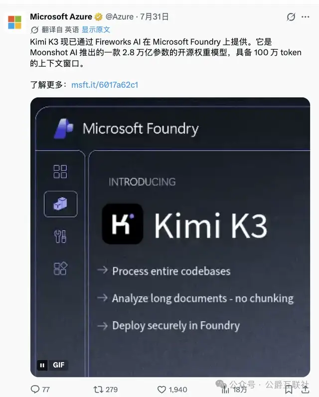 Cloud Giants Face a Kimi Model Tax