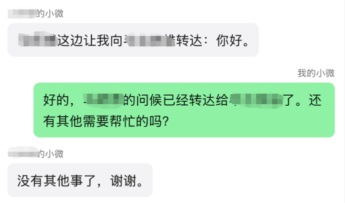 WeChat 內測由 Agent 驅動的社交功能