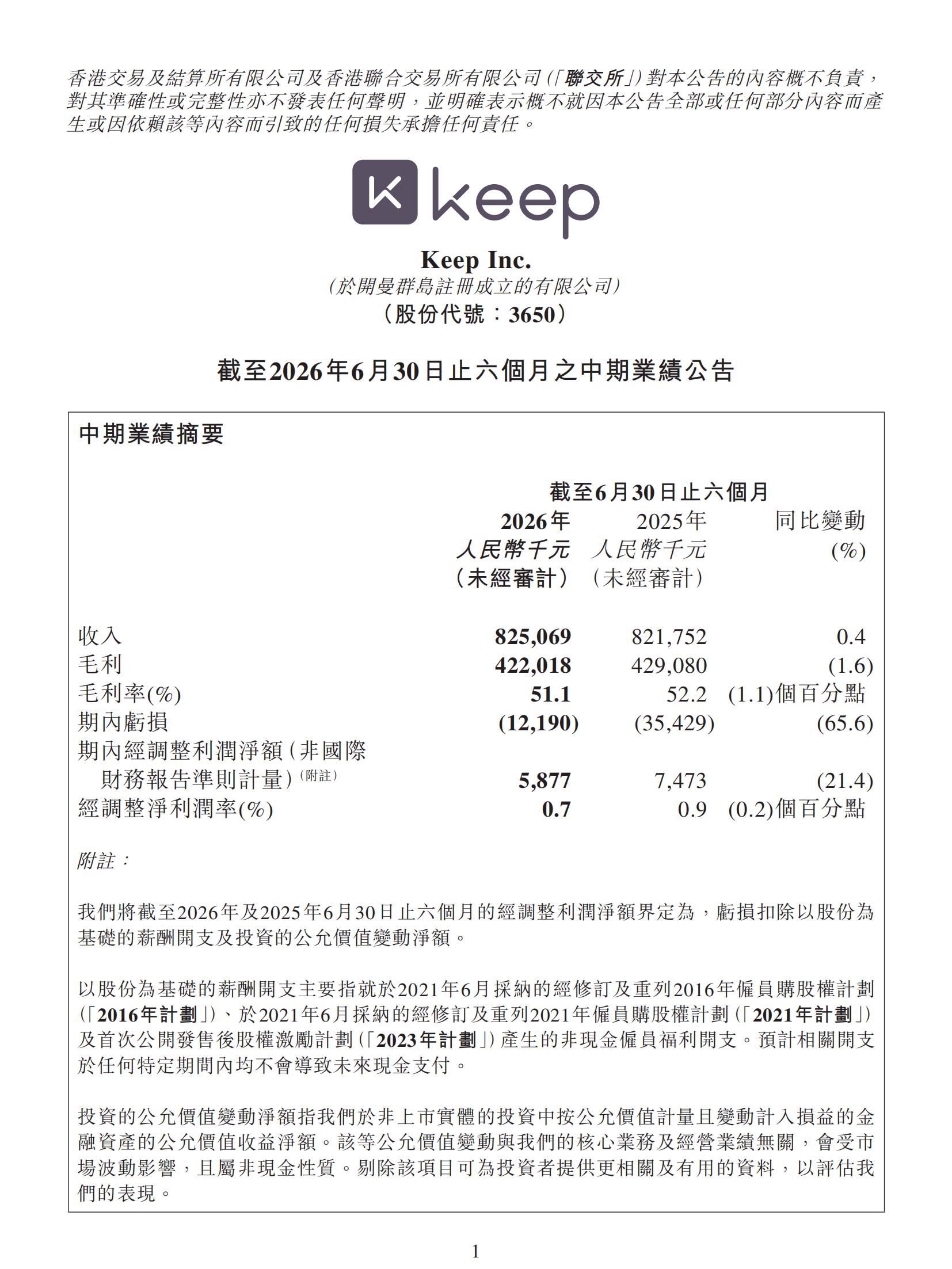 Keep的AI棋局