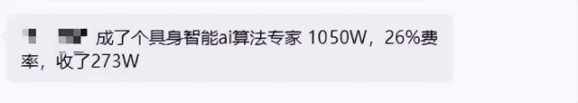 AI猎头的暴富神话：找到一个人，佣金300w？