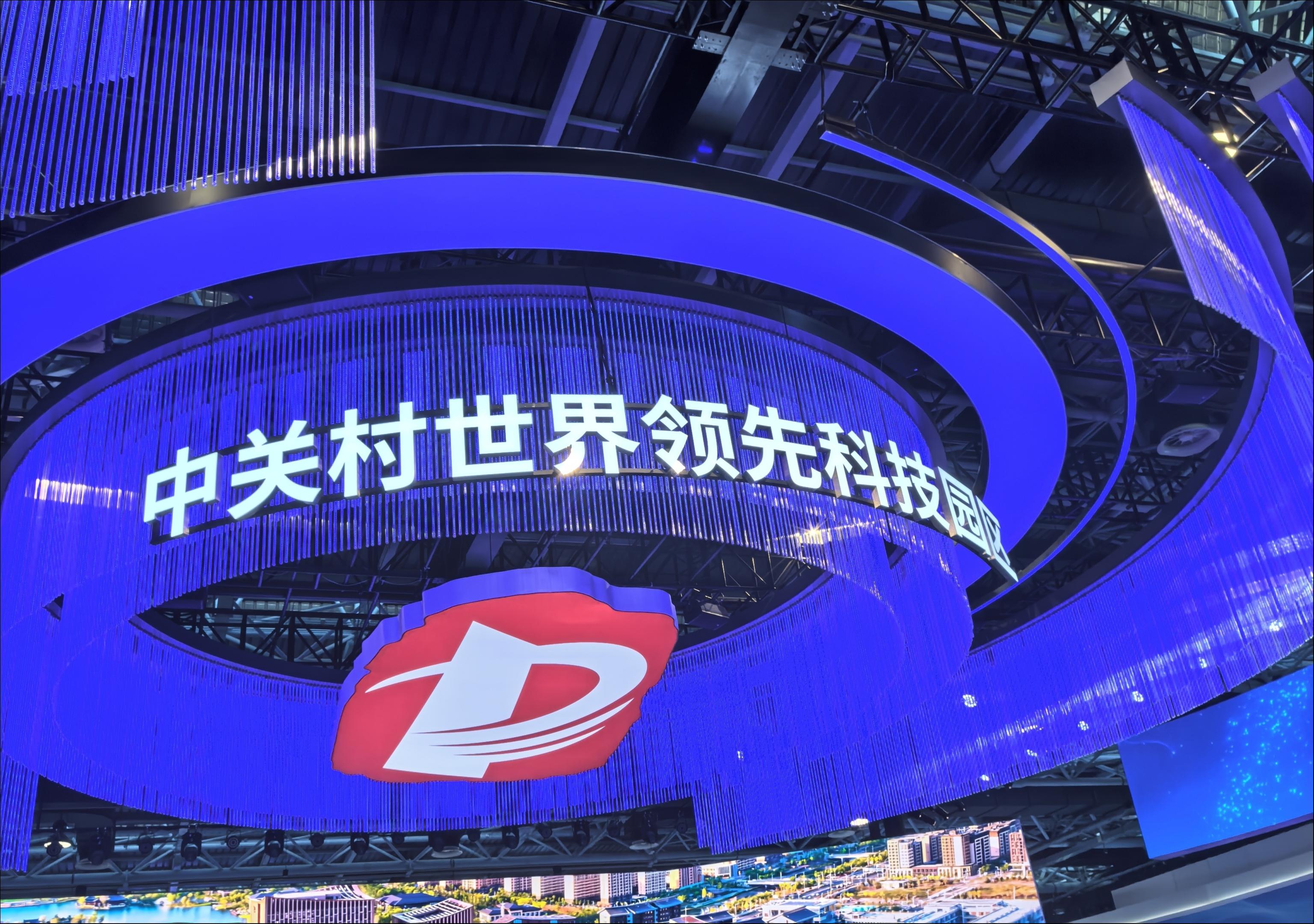 海淀的血脉和中关村的接力——万千气象看北京