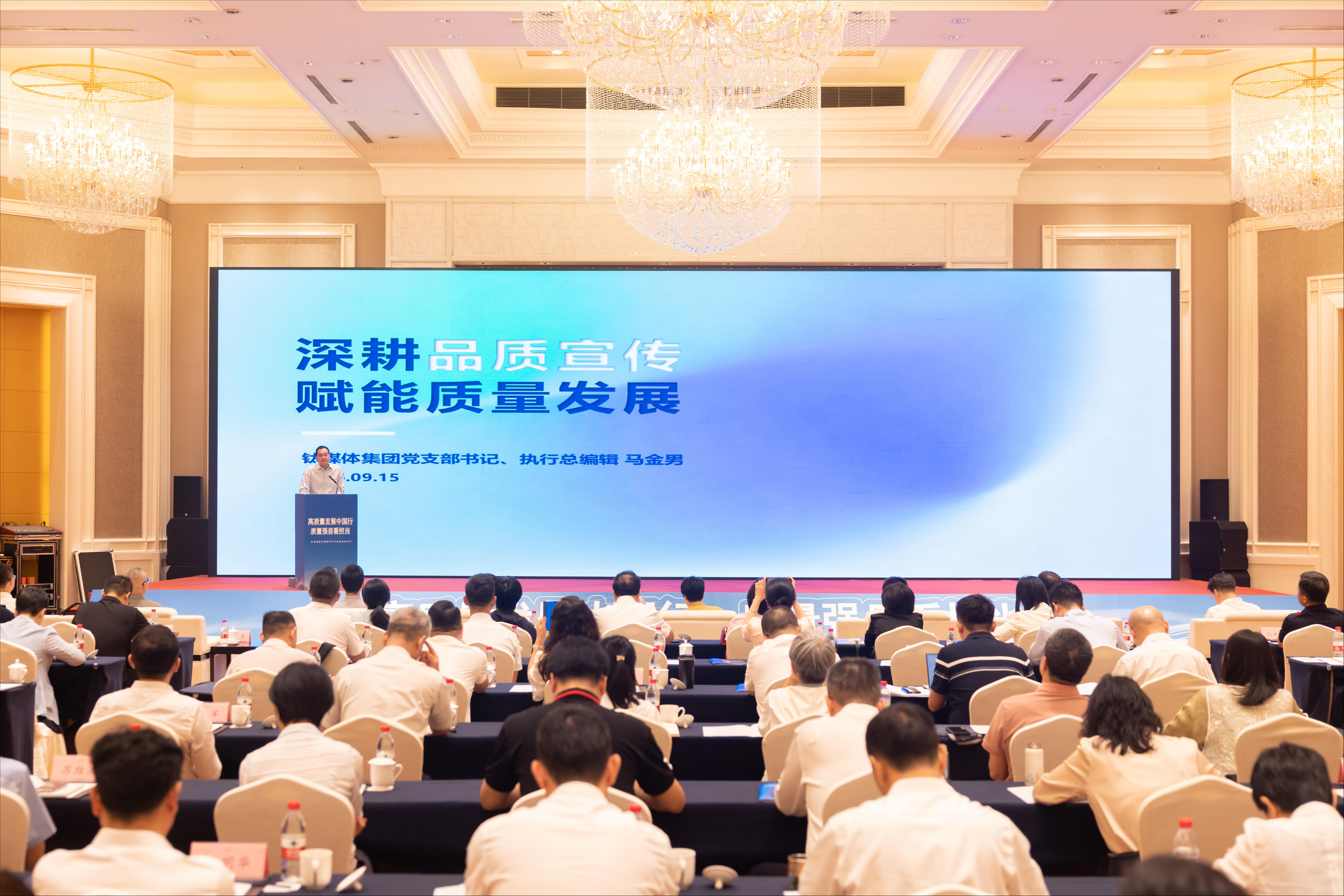 高质量发展中国行活动启动：钛媒体全程参与产业调研