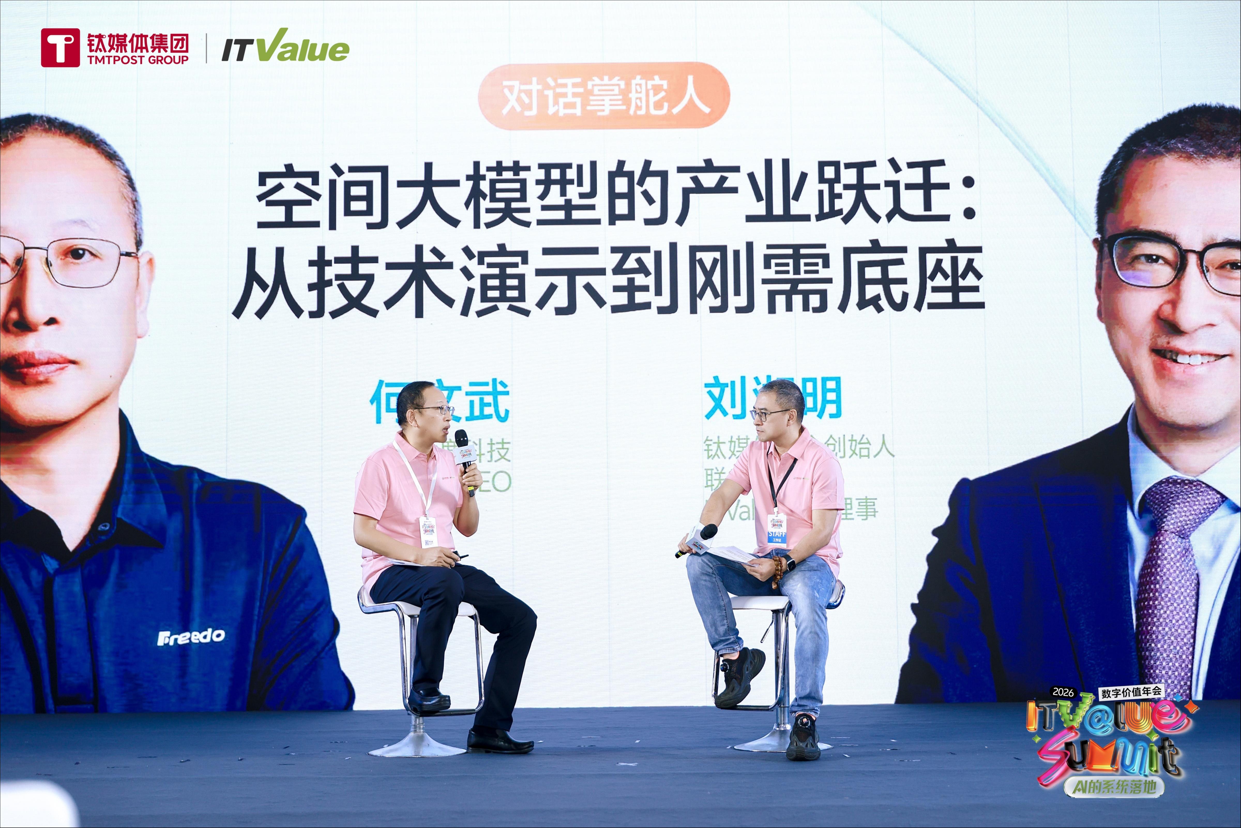 飞渡科技何文武：空间智能“下半场”，比的是理解、推演和决策