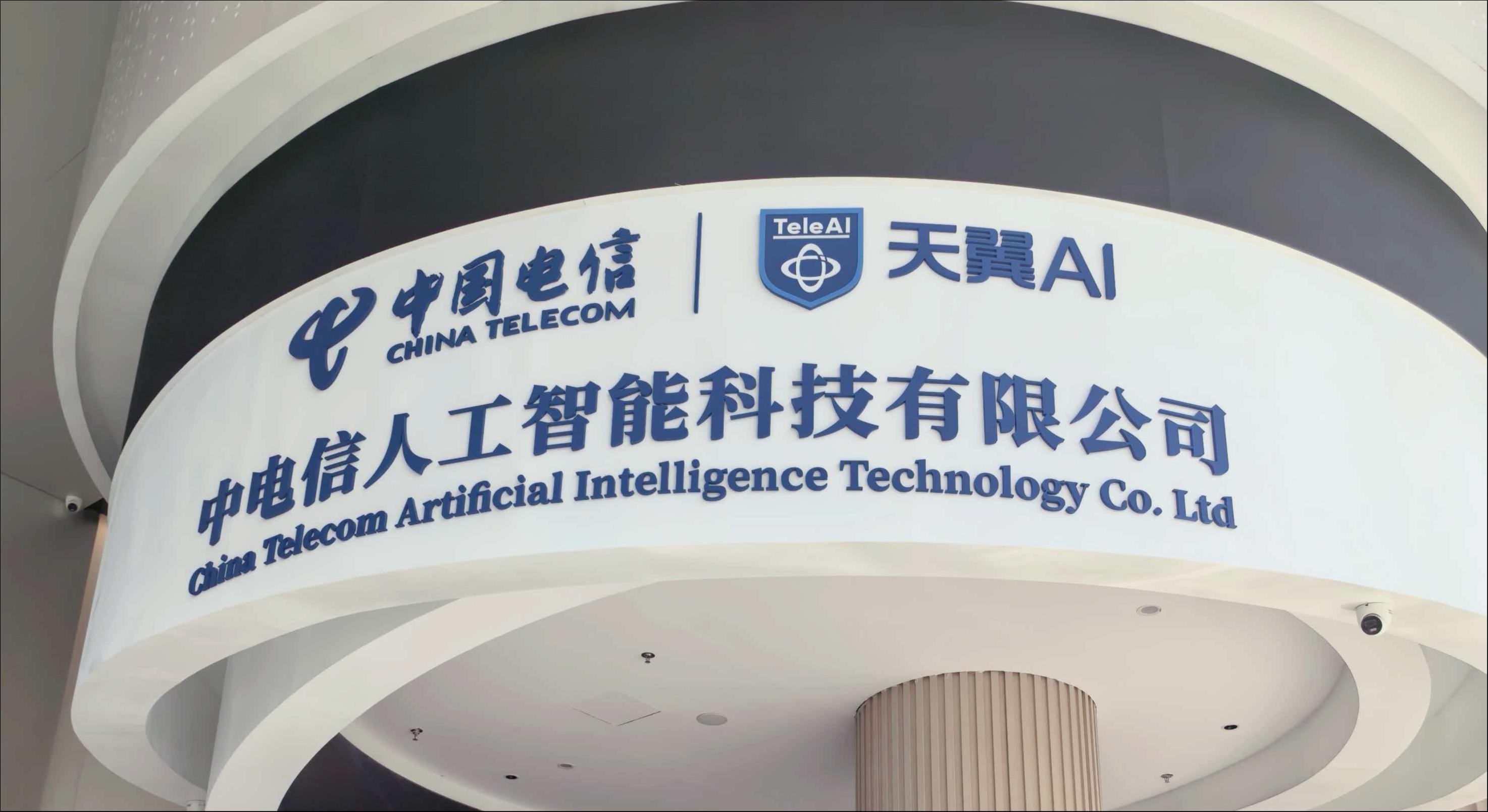 中国电信TeleAgent：要留在办公Agent牌桌上，仍有可为空间 | 钛快讯