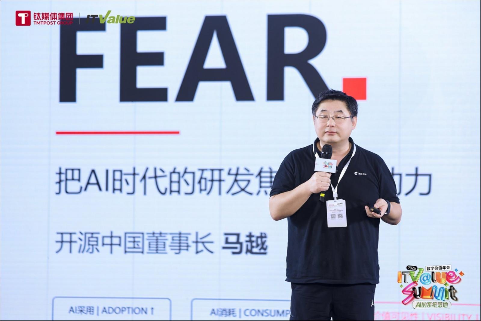 开源中国马越：Token 要管起来，AI 投入需要一本明白账