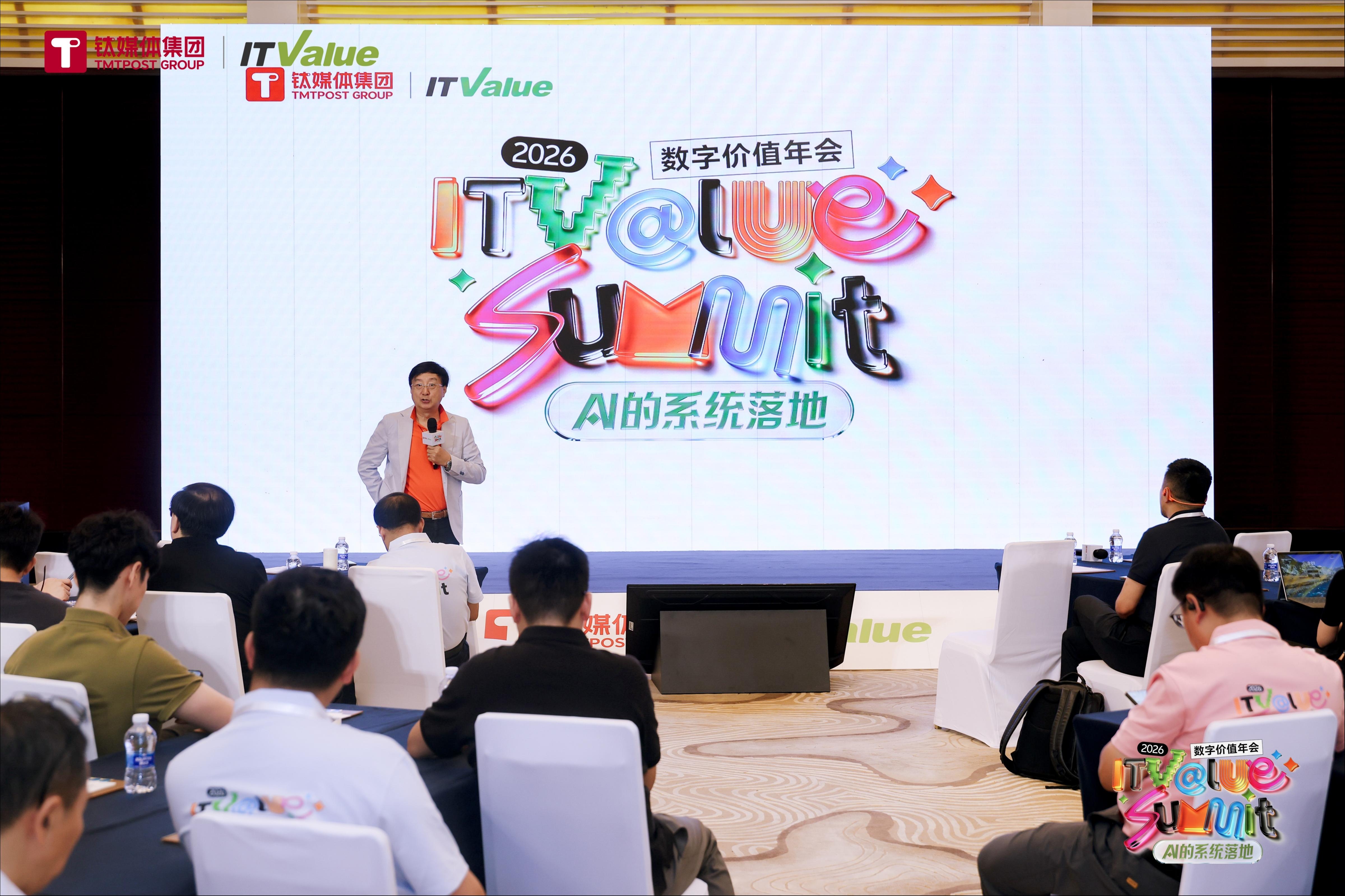 物理 AI 的最后一公里：场景方开清单，技术方交进度｜2026 ITValue Summit数字价值年会