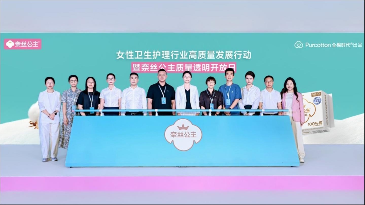 品质升级浪潮里，奈丝公主打开工厂讲透质量逻辑