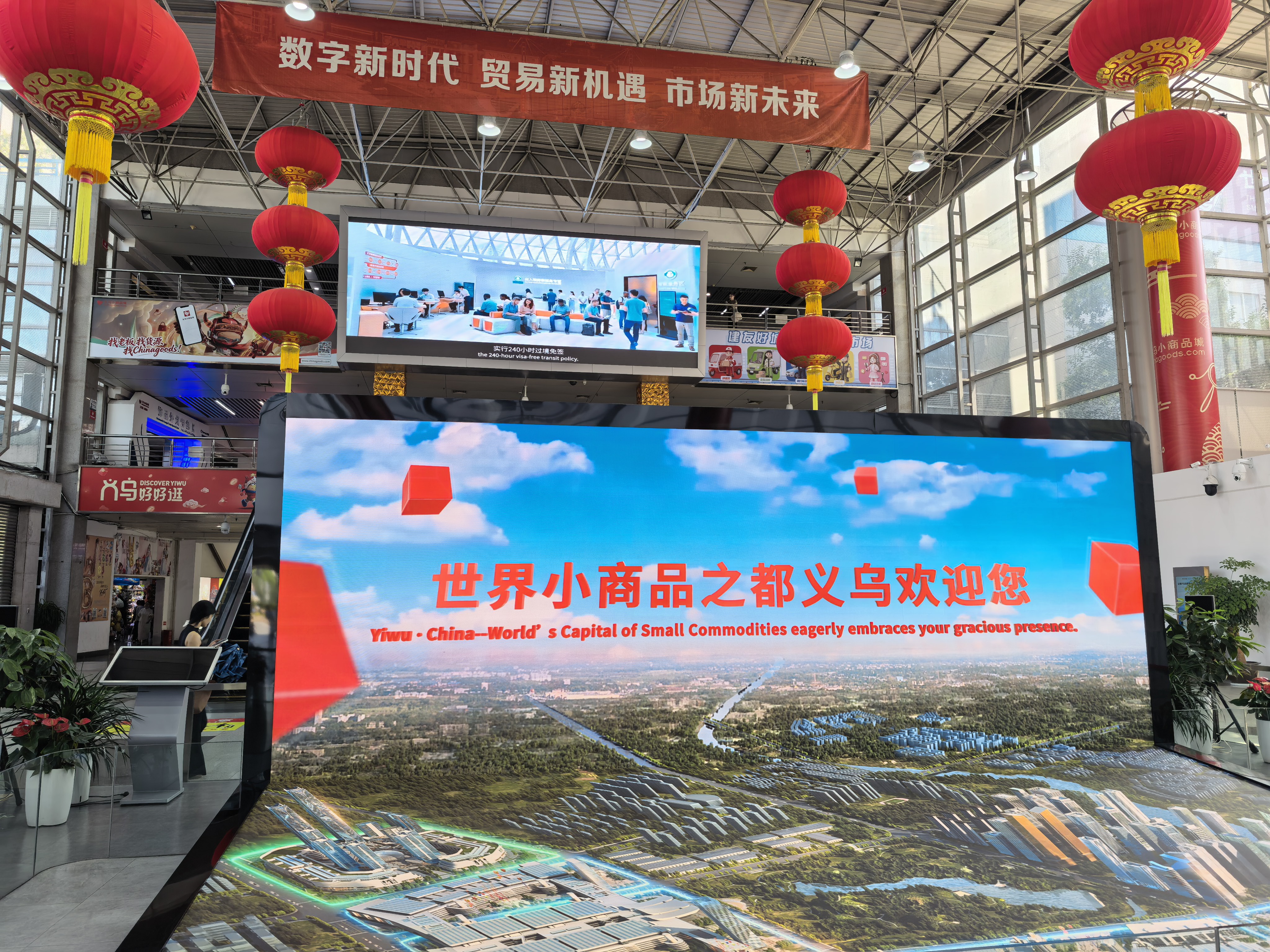 从“世界小商品之都”到“数字经济第一区”，质量正在成为浙江的底色