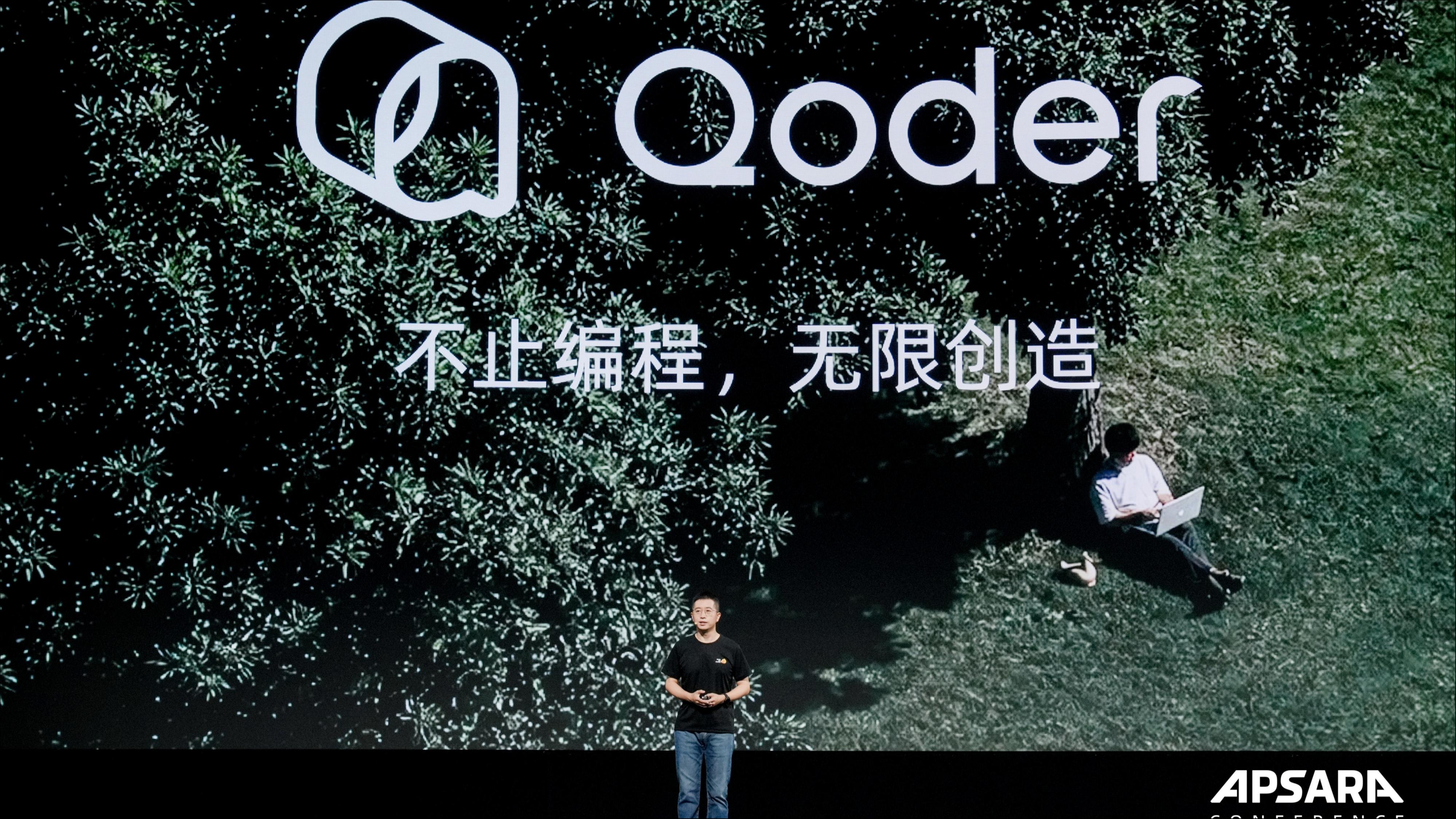 一间项目室里长出的Qoder：阿里如何用一支AI Native团队，押注Agent时代的入口