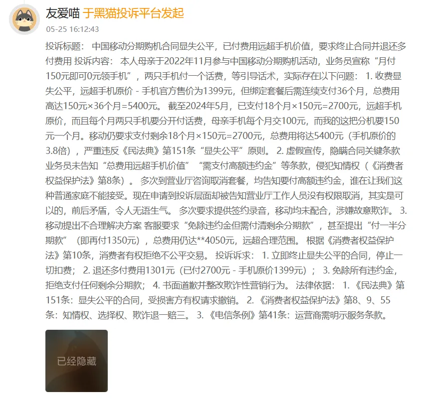 0元购机，卒于2026