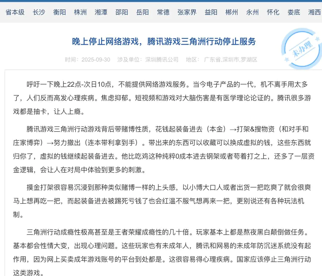 吃鸡退潮,三角洲上位:“摸金”攻占中小学校园